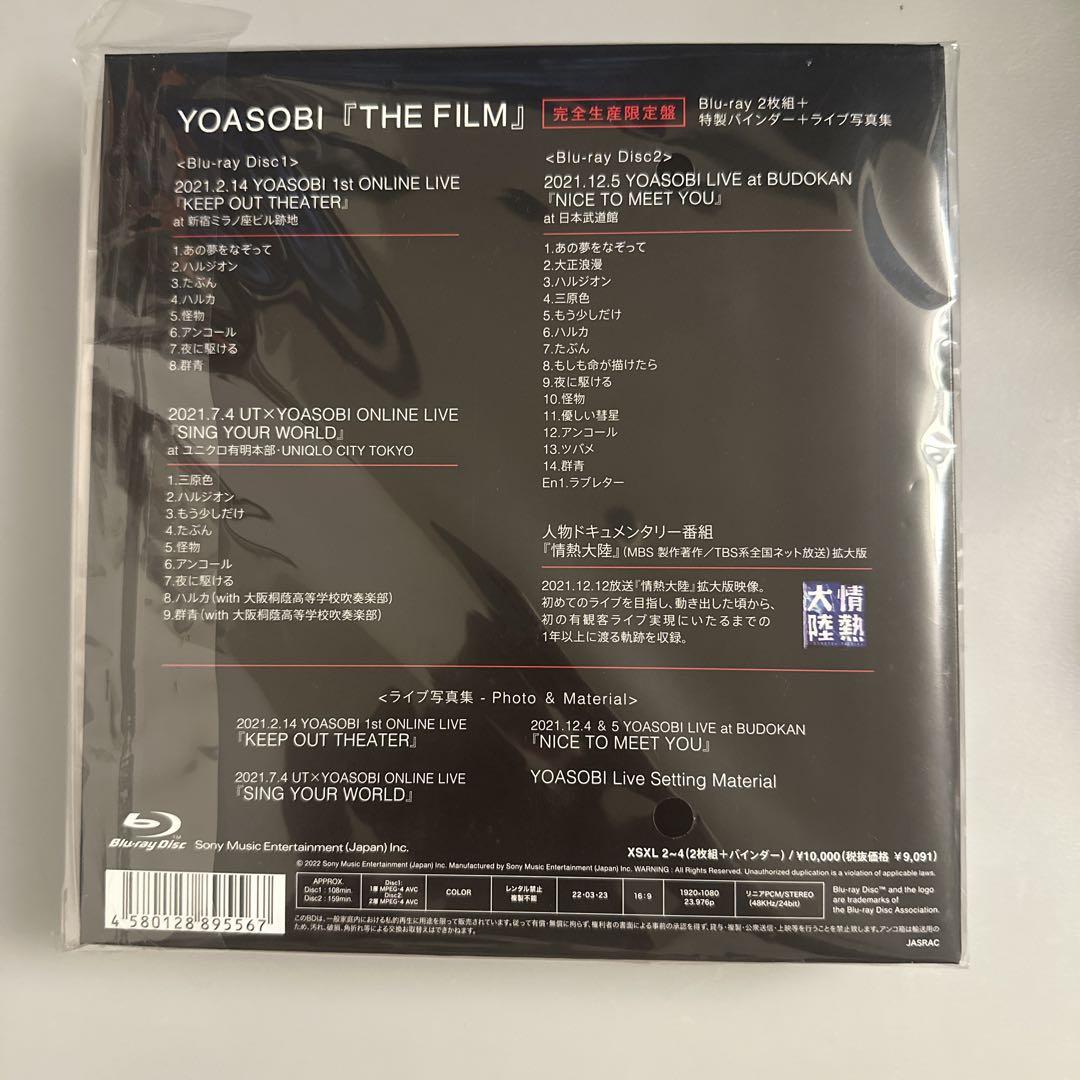 YOASOBI/THE FILM〈完全生産限定盤・2枚組〉