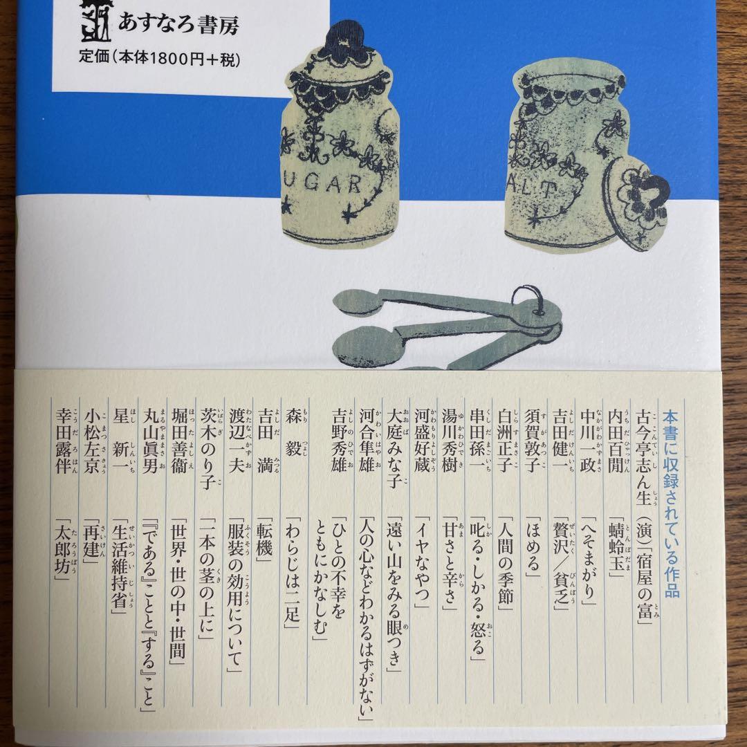 ①〜⑧全冊セット 中学生までに読んでおきたい哲学 本