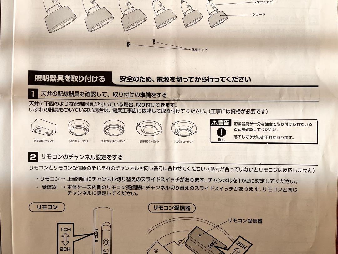 【値下げ】アートワークスタジオ　ハーモニー6灯