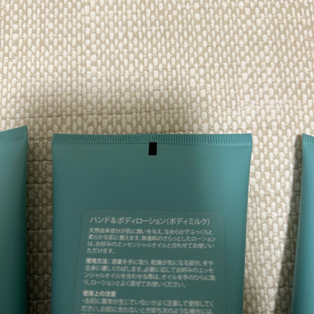doTERRA ハンド＆ボディーローション ドテラ 3本セット 3本セット