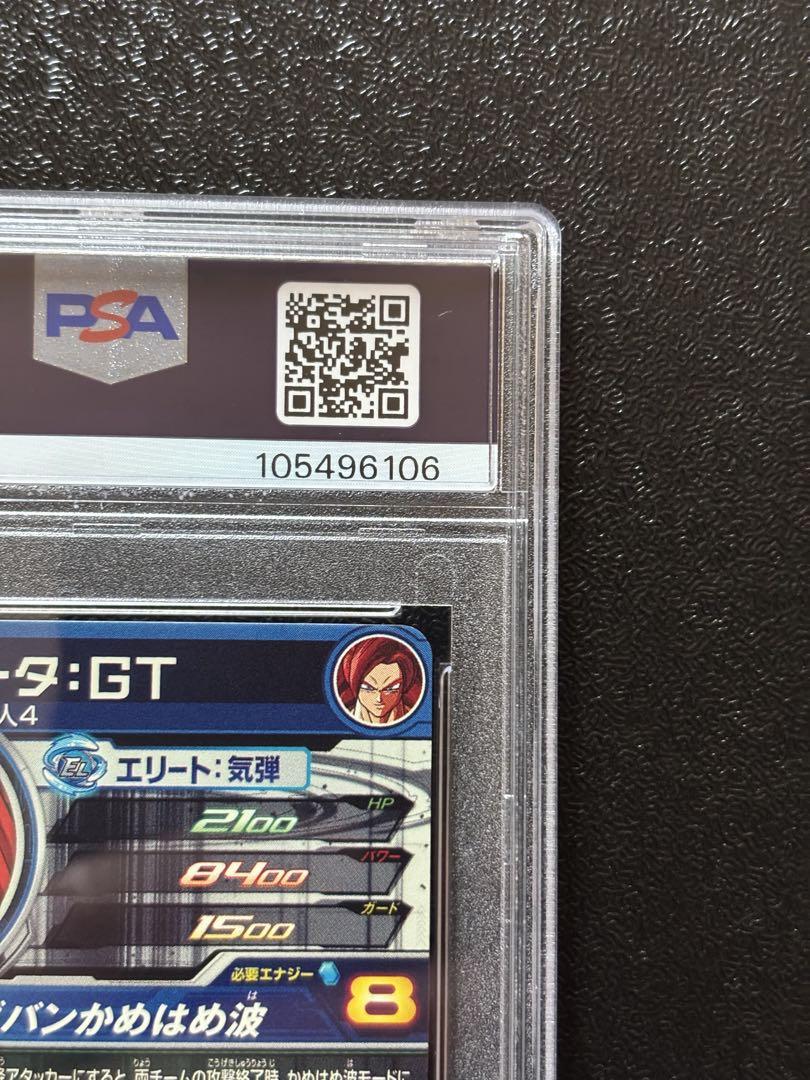 ドラゴンボールヒーローズ MM6-SEC3 DA ゴジータ:GT PSA10