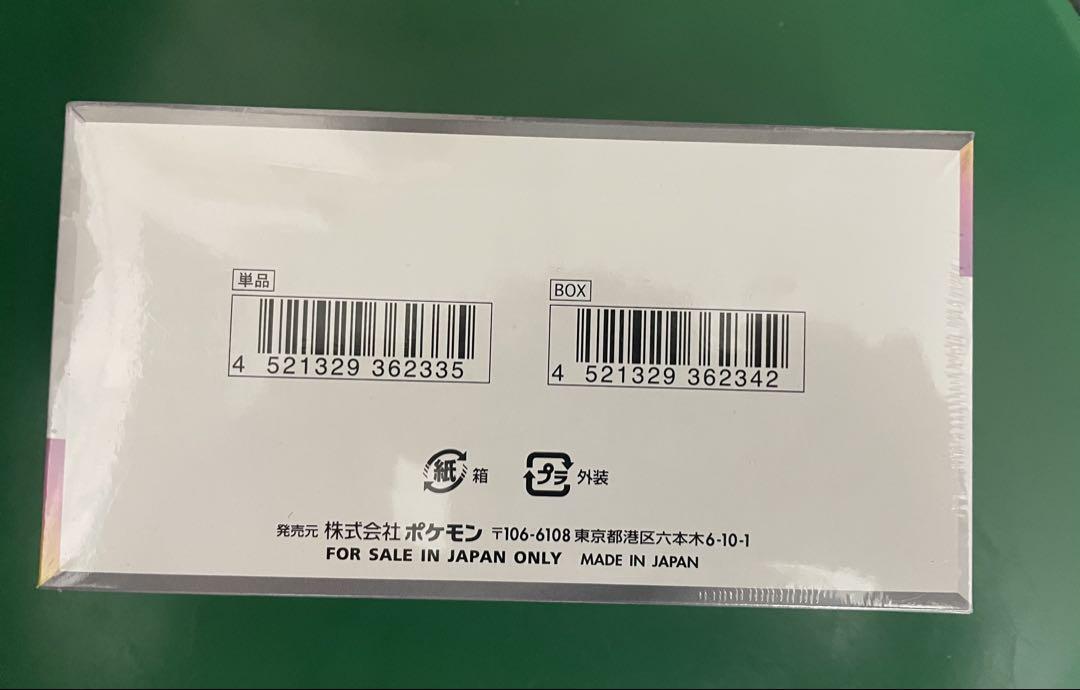 【シュリンク付】ポケモンカードゲーム テラスタルフェスEX 10パック入り