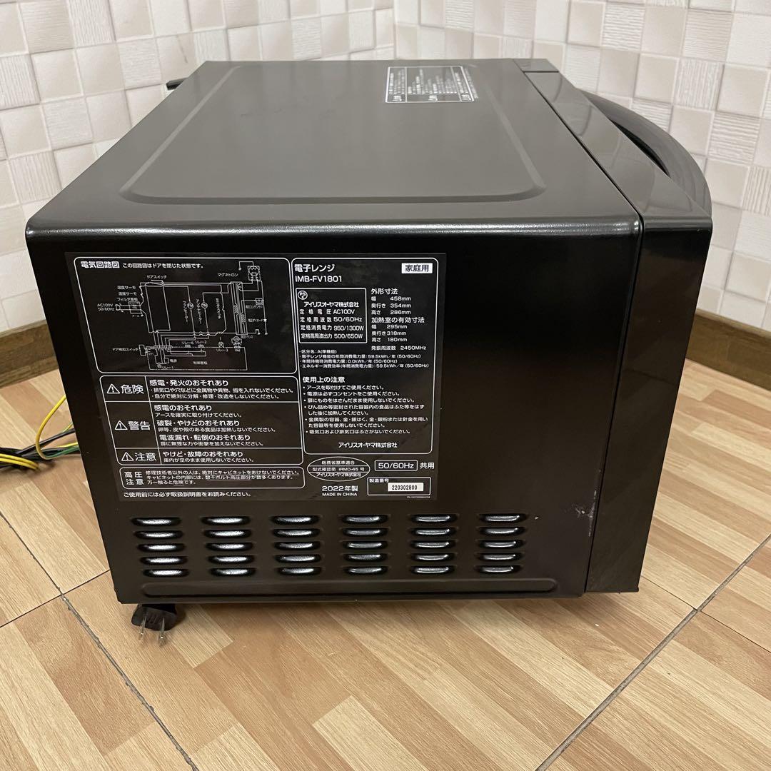 【美品】2022年製電子レンジ　IMB-FV1801アイリスオーヤマ Amazon.co.jp: アイリスオーヤマ 電子レンジ 18L 単機能