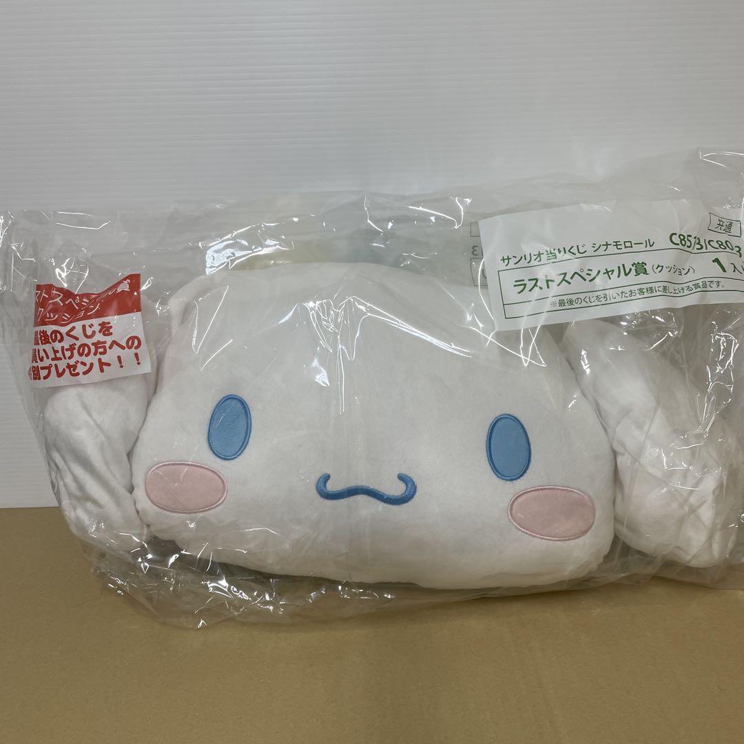 シナモロール サンリオ当りくじ ぬいぐるみ ラストワン 2点