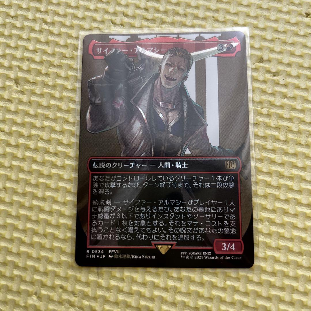 MTG【サージ・Foil】サイファー・アルマシー FINALFANTASY