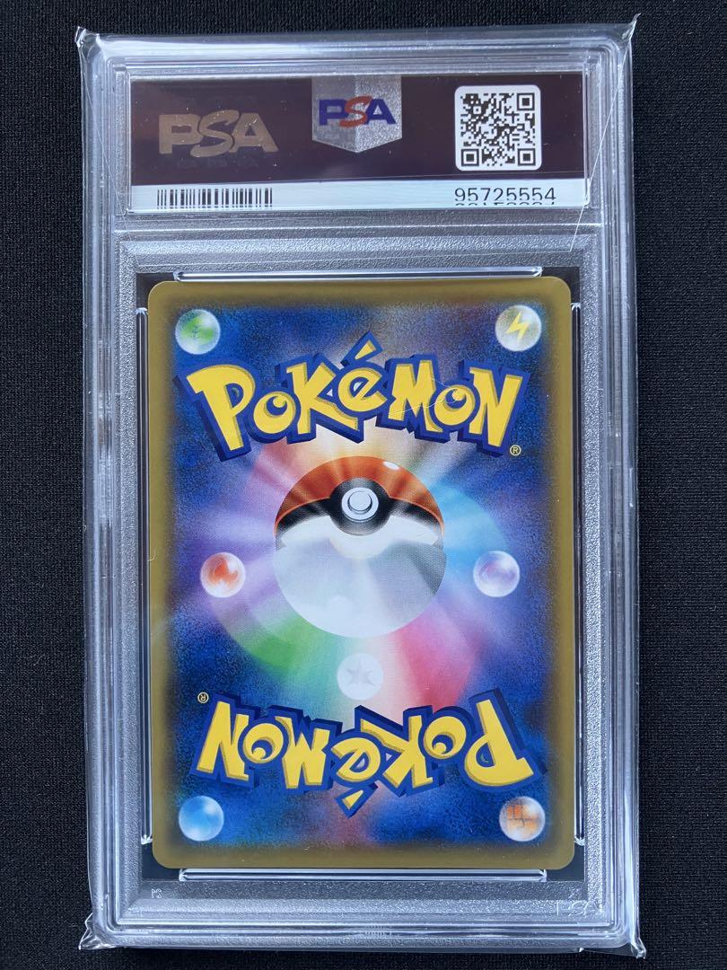メイ SR ［ドリームリーグ］PSA10