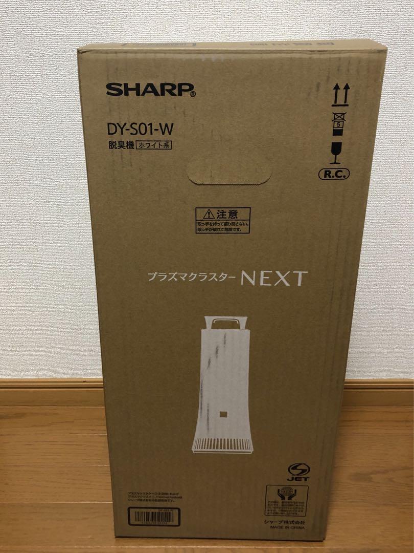 【美品】SHARP プラズマクラスター 脱臭機　DY-S01-W【送料込】