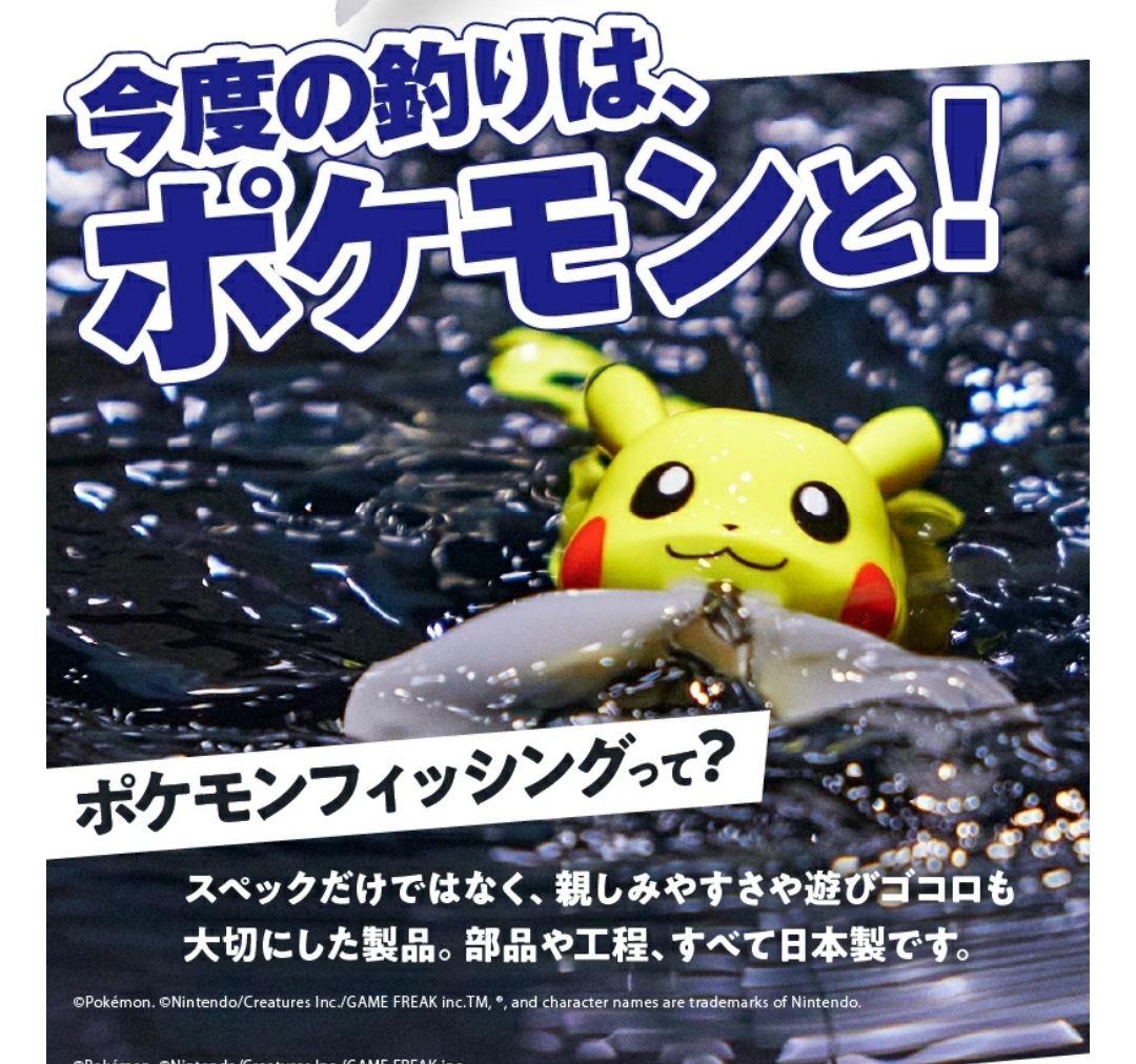 【全商品オープニング価格 特別価格】 新品未使用ポケモンルアー ピカチュウ コダックセットPokemonFishing ルアー・フライ