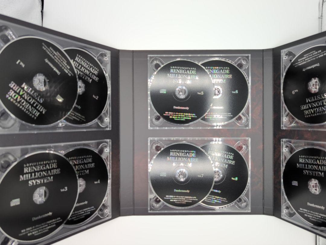 ダン・ケネディ レネゲイド・ミリオネア・システム CD24枚とテキスト