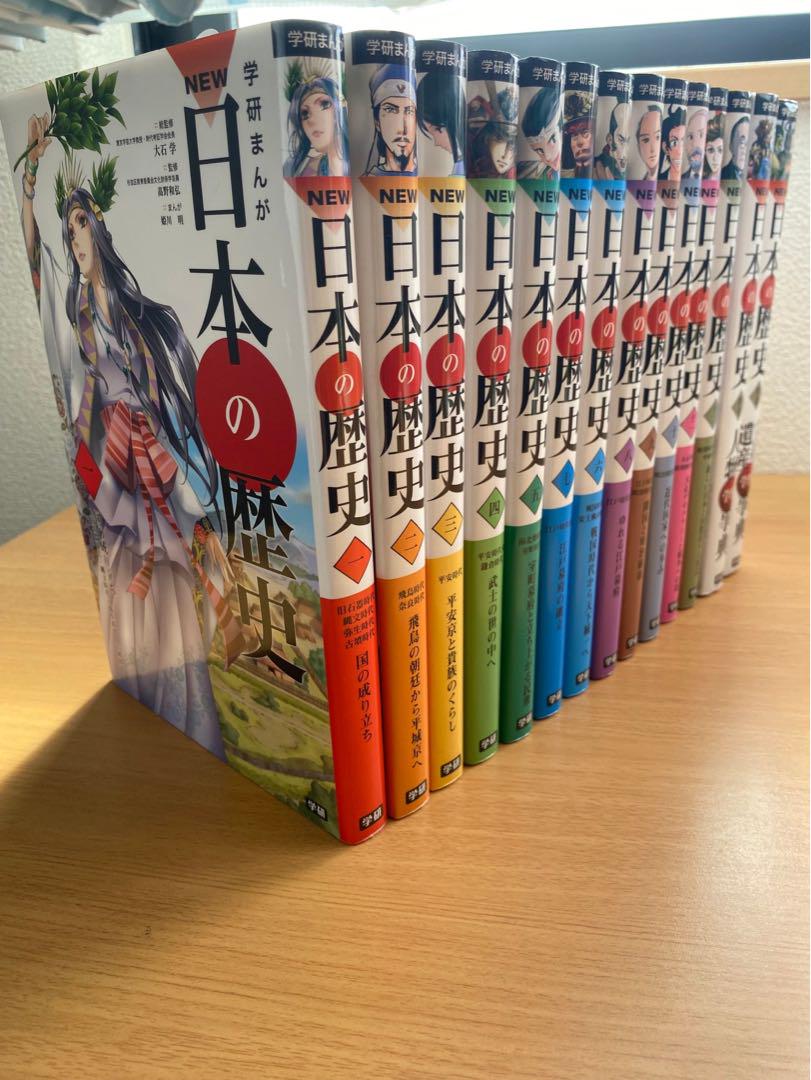 【美品】学研まんが NEW日本の歴史 別巻2冊付 全14巻セット