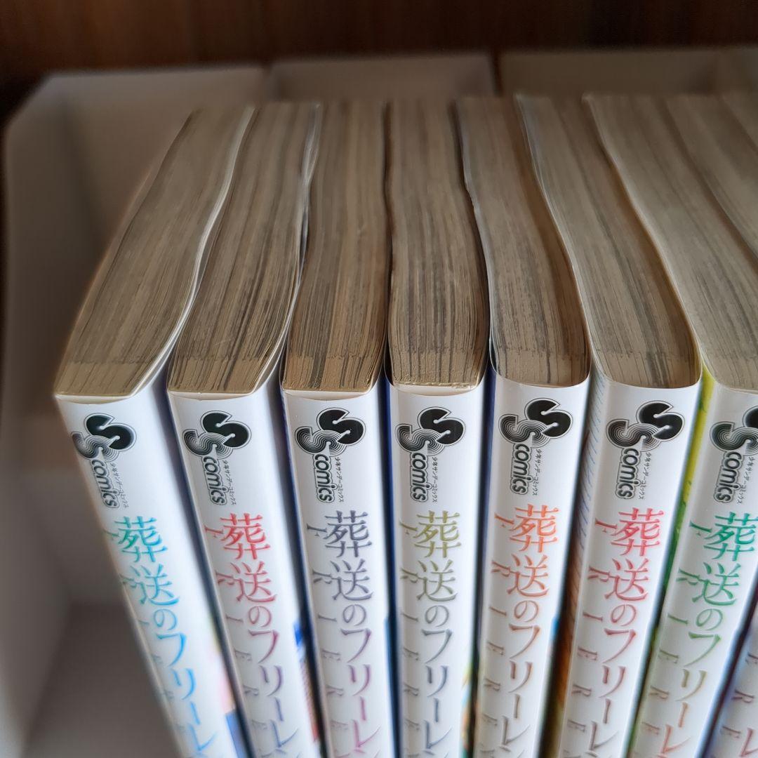 葬送のフリーレン1巻〜13巻