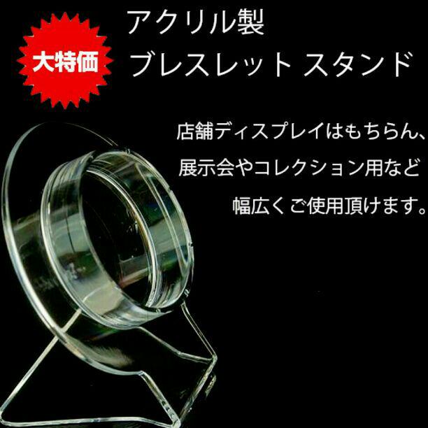 メルカリ 綺麗に ブレスレットスタンド アクリル製 ディスプレイに 小物入れ 1 0 中古や未使用のフリマ メルカリ 綺麗に ブレスレットスタンド アクリル製 ディスプレイに 小物入れ 1 0 中古や未使用のフリマ