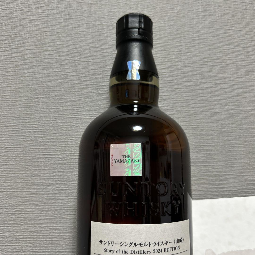 山崎 白州 Story of the Distillery 2024
