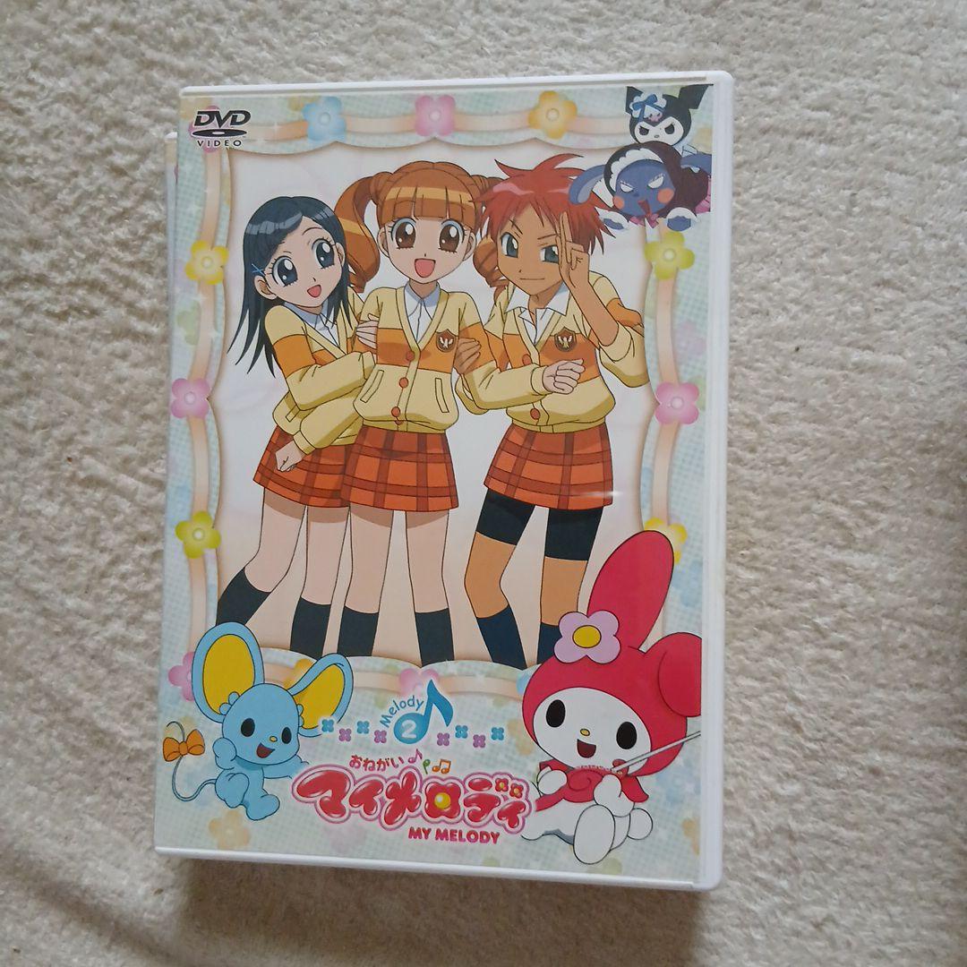 おねがいマイメロディDVD まとめ売り! - メルカリ