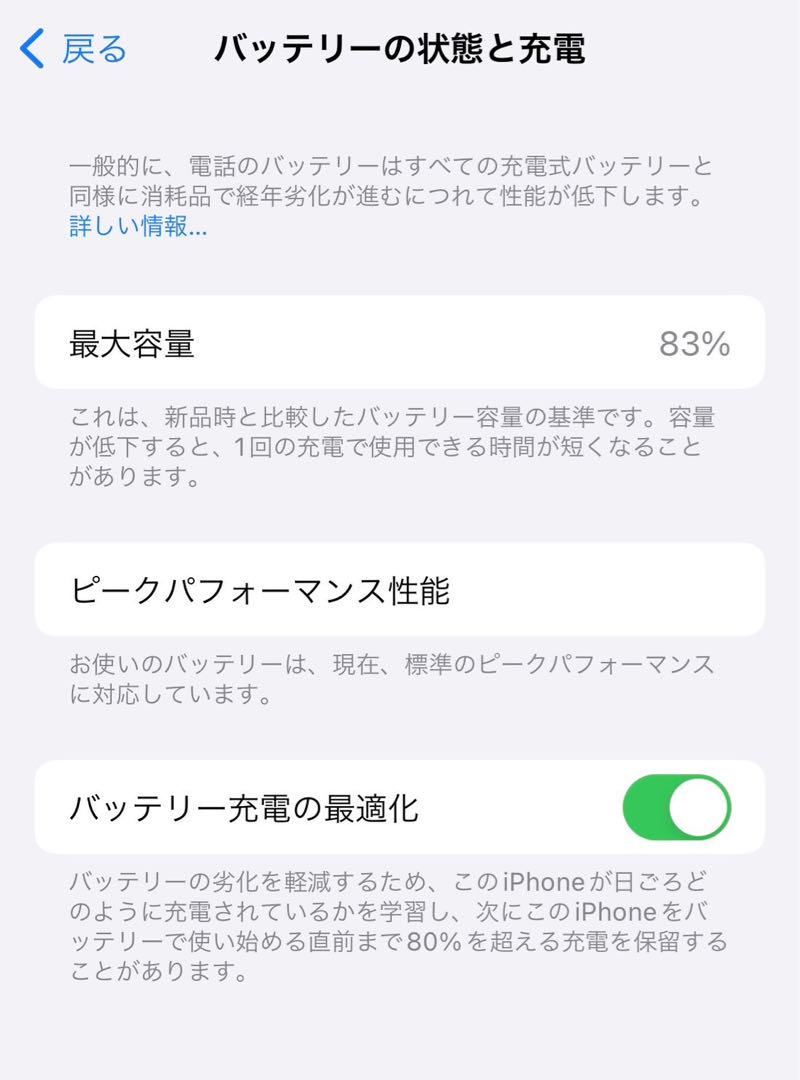 iPhone XS 64GB 本体