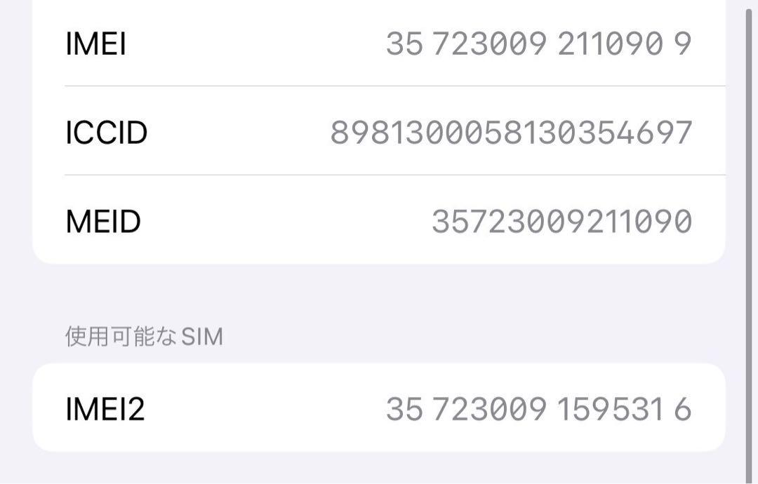 iPhone XS 64GB 本体