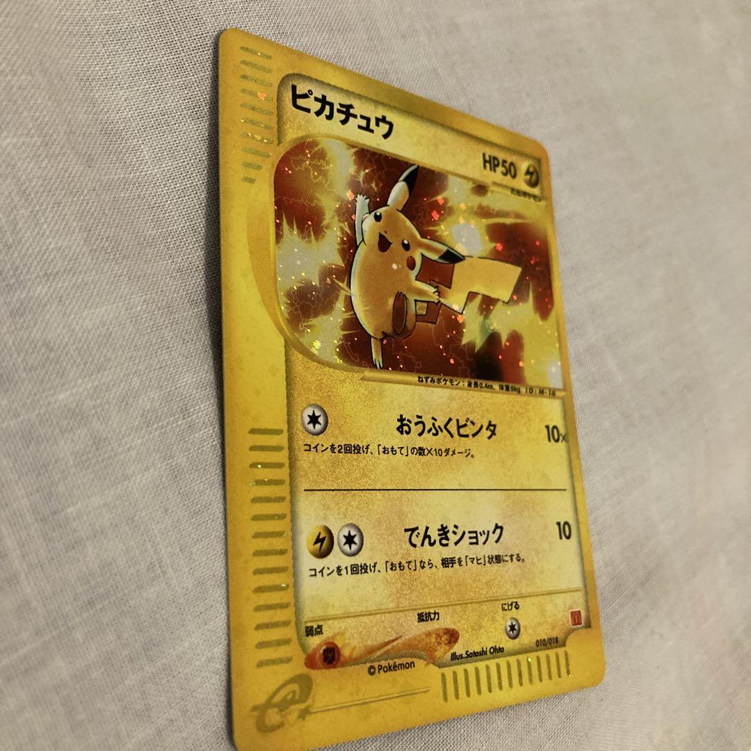 ポケモンカードe マクドナルド　ミニマムパック　ピカチュウ