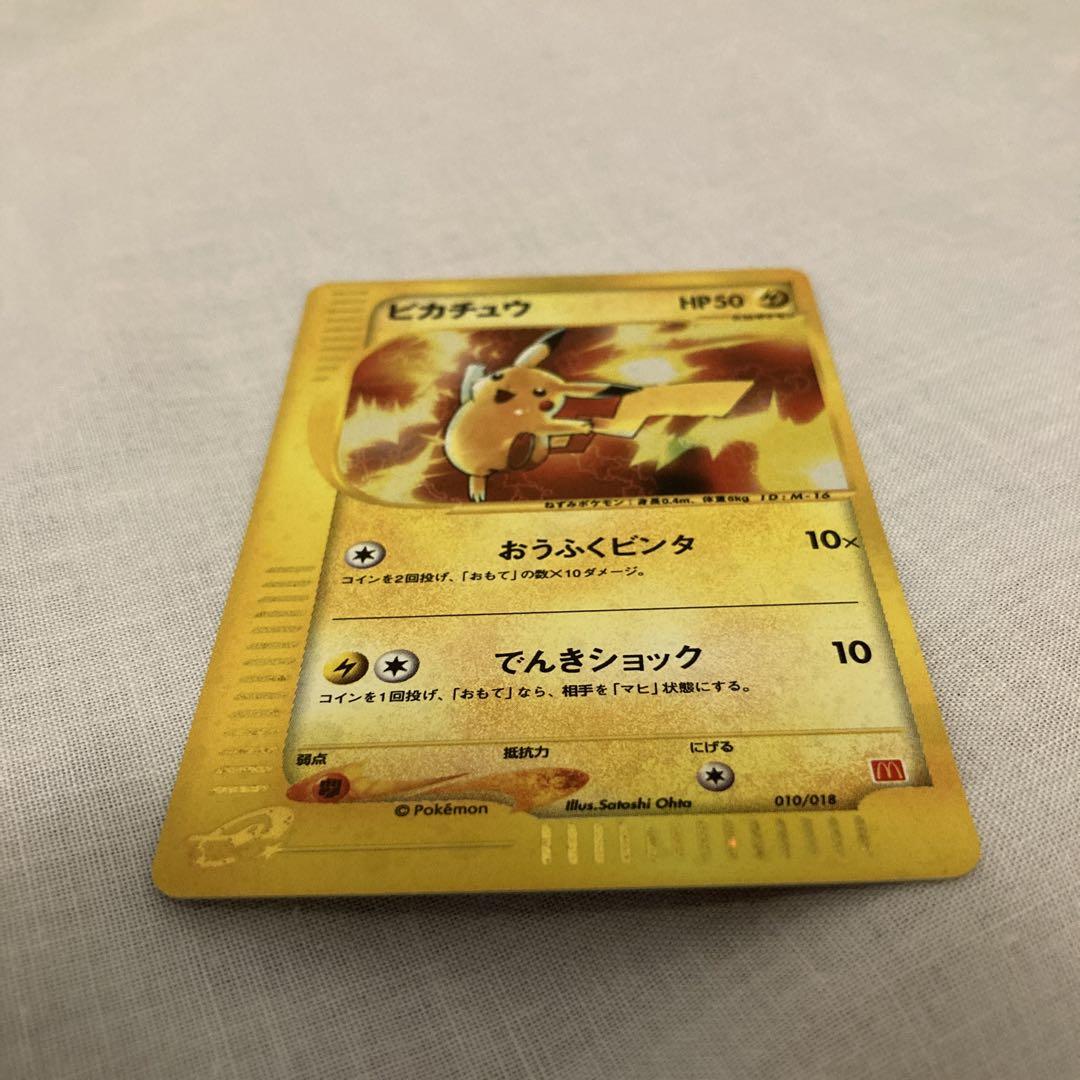 ポケモンカードe マクドナルド　ミニマムパック　ピカチュウ