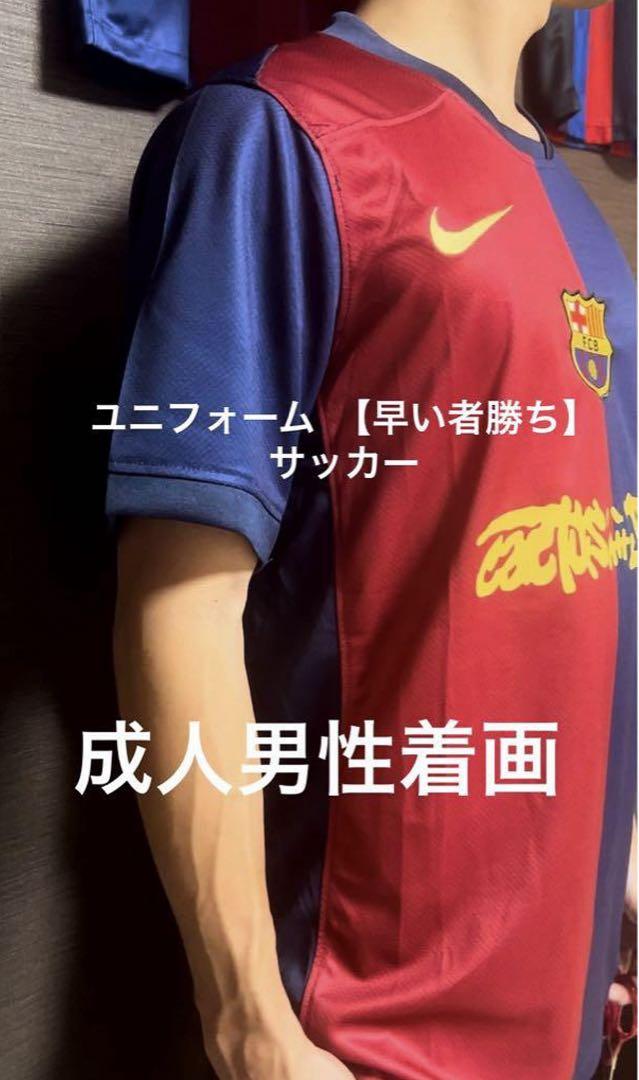 NIKE バルセロナ　トラビススコット　限定　コラボ　ユニフォーム　ハフィーニャ