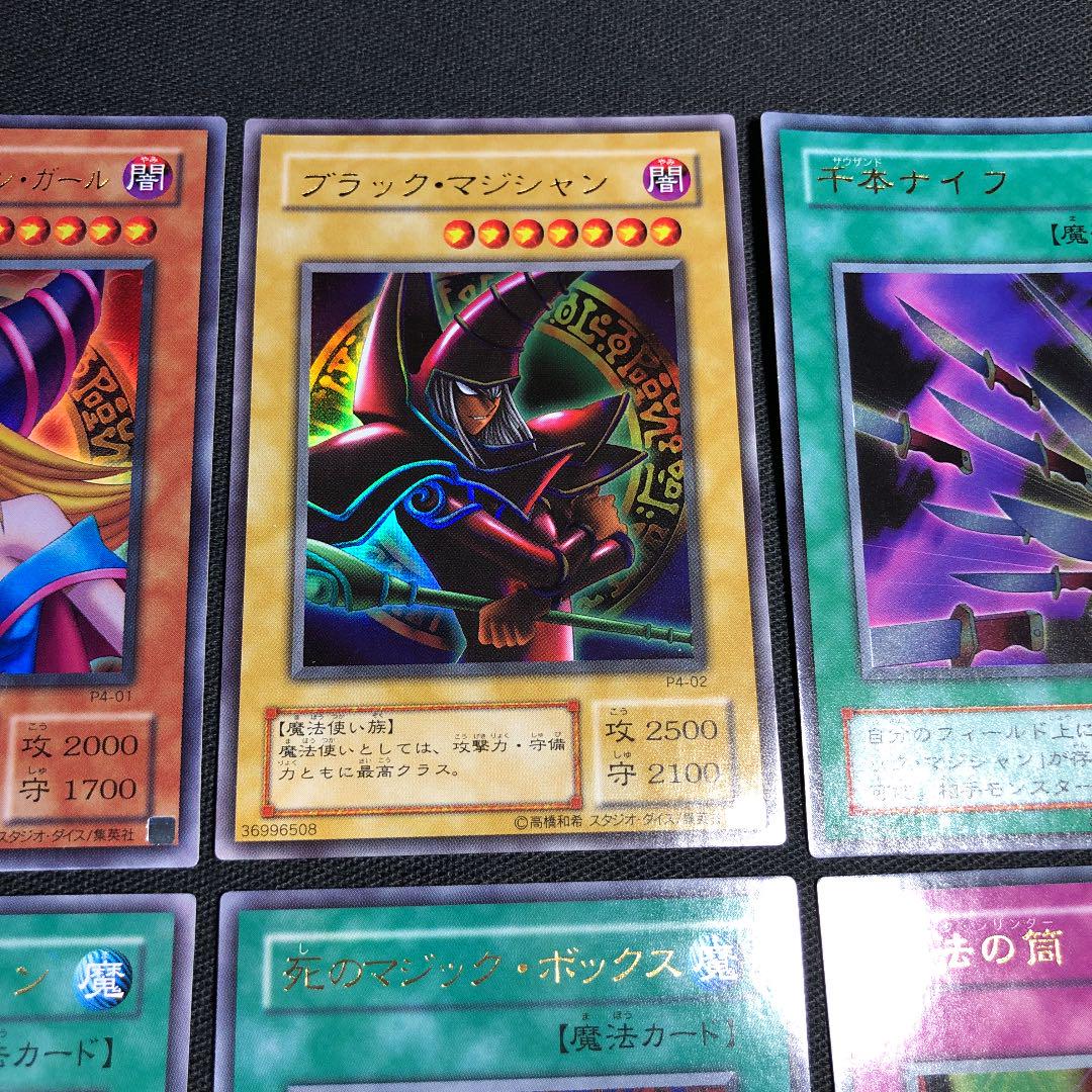 遊戯王 プレミアムパック4 フルコンプ6枚セット