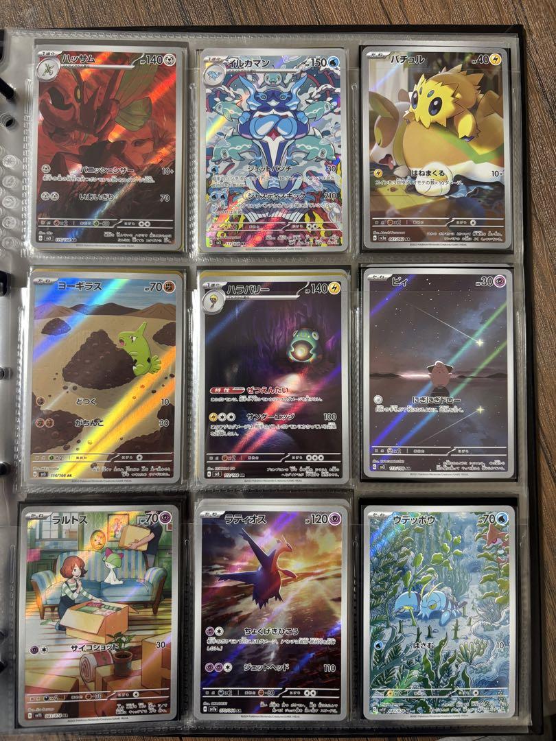 ポケモンカードセット ARまとめ売り