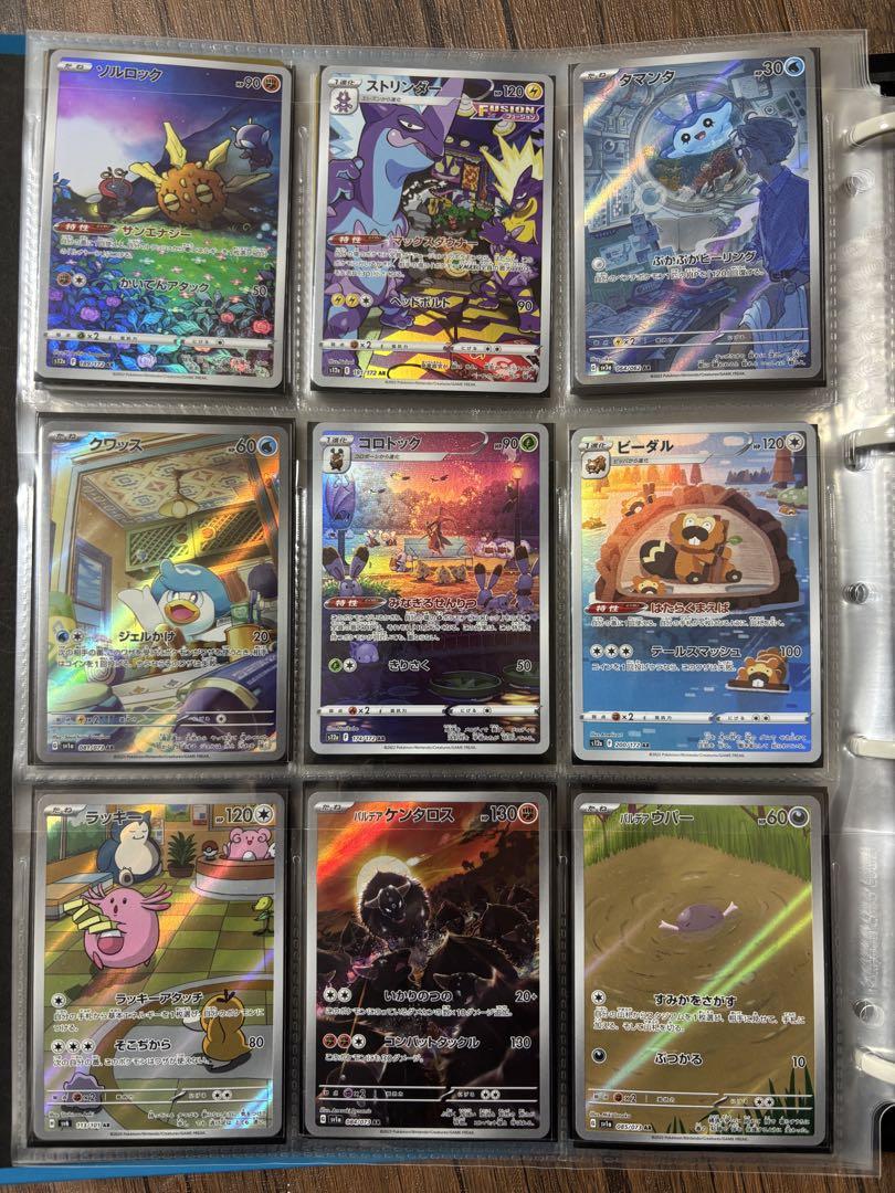 ポケモンカードセット ARまとめ売り