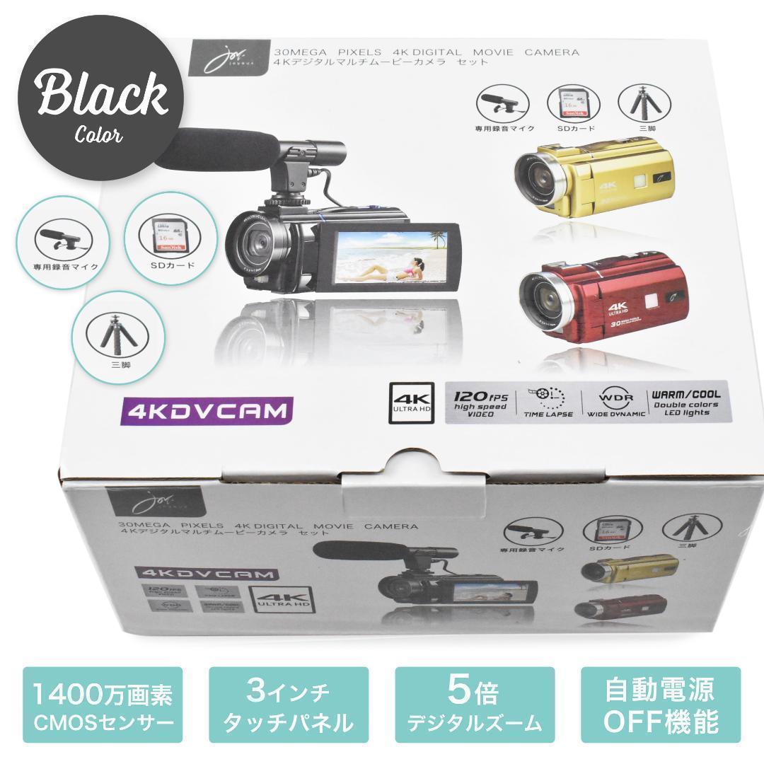 デジカメ 4Kデジタルカメラ 30FPS 6800万画素HD 1080P動画撮影