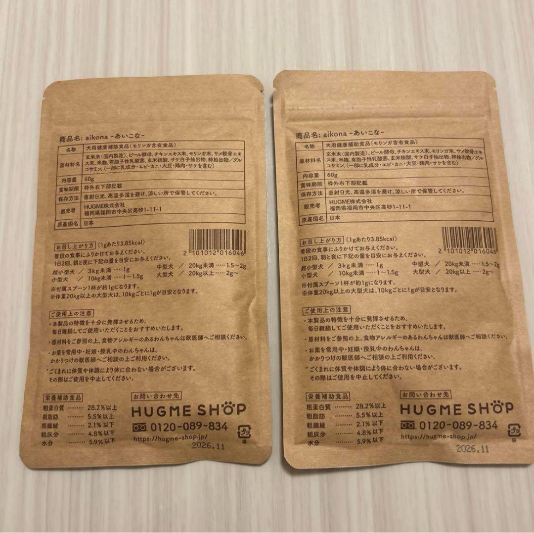 aikona あいこな 60g×2袋 犬用健康補助食品