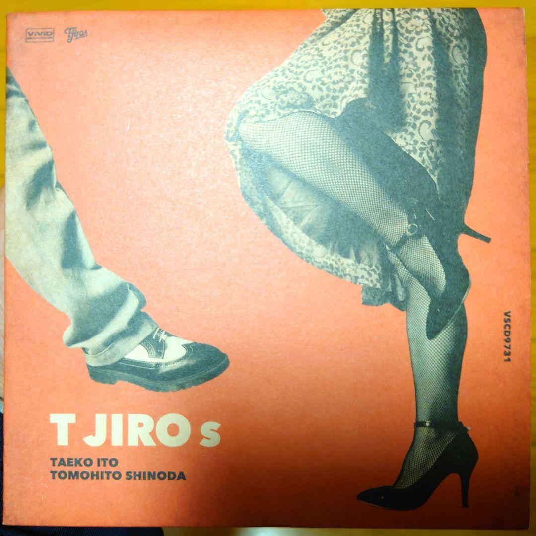 未使用/T字路s/T JIRO s/2017年 T字路s T JIRO s CD - メルカリ