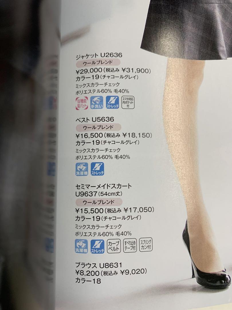 UNILADY ユニレディ　事務服　ジャケット　ベスト　スカート　ブラウスセット
