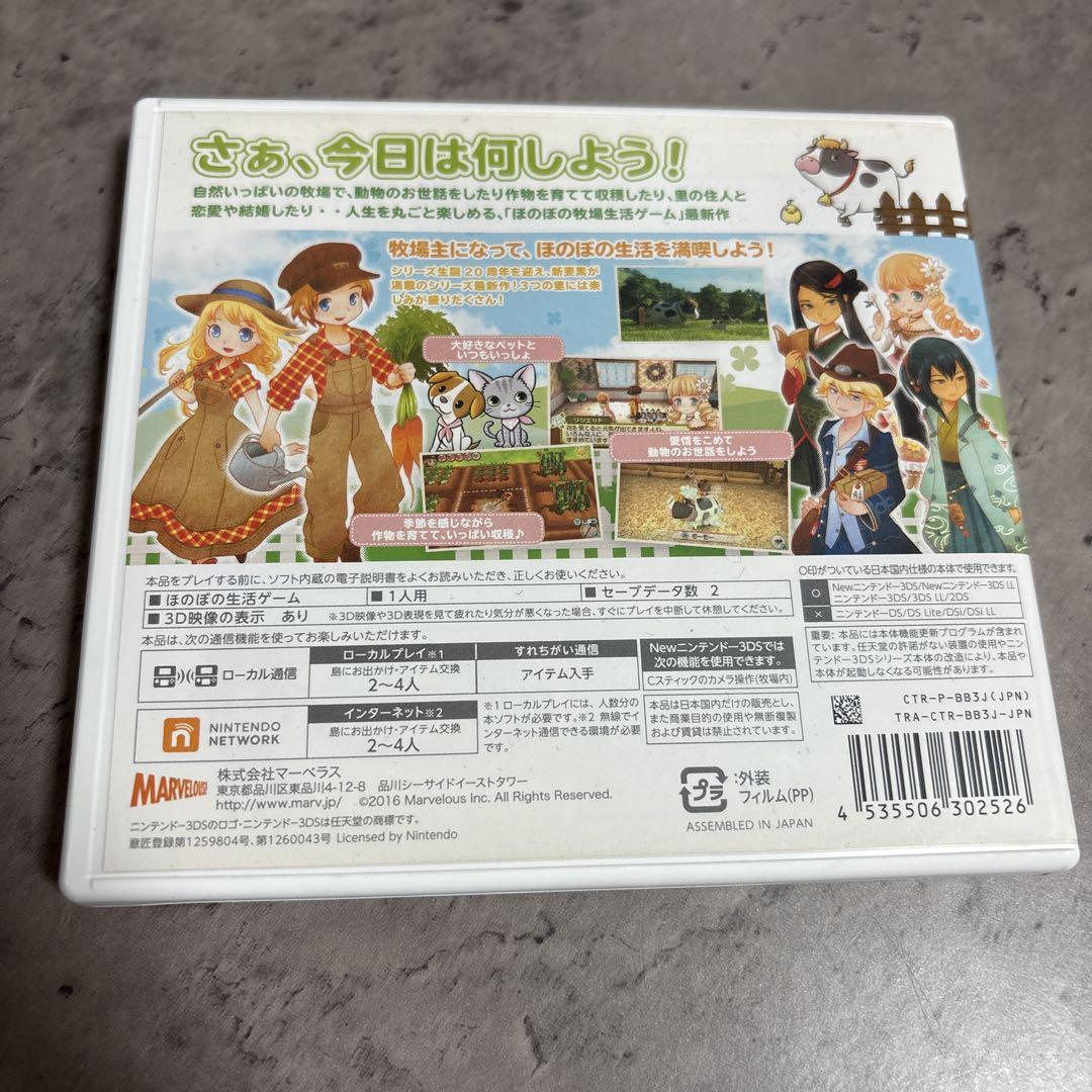 牧場物語 3ds Amazon.co.jp: 牧場物語 はじまりの大地 (特典なし) - 3DS : ゲーム