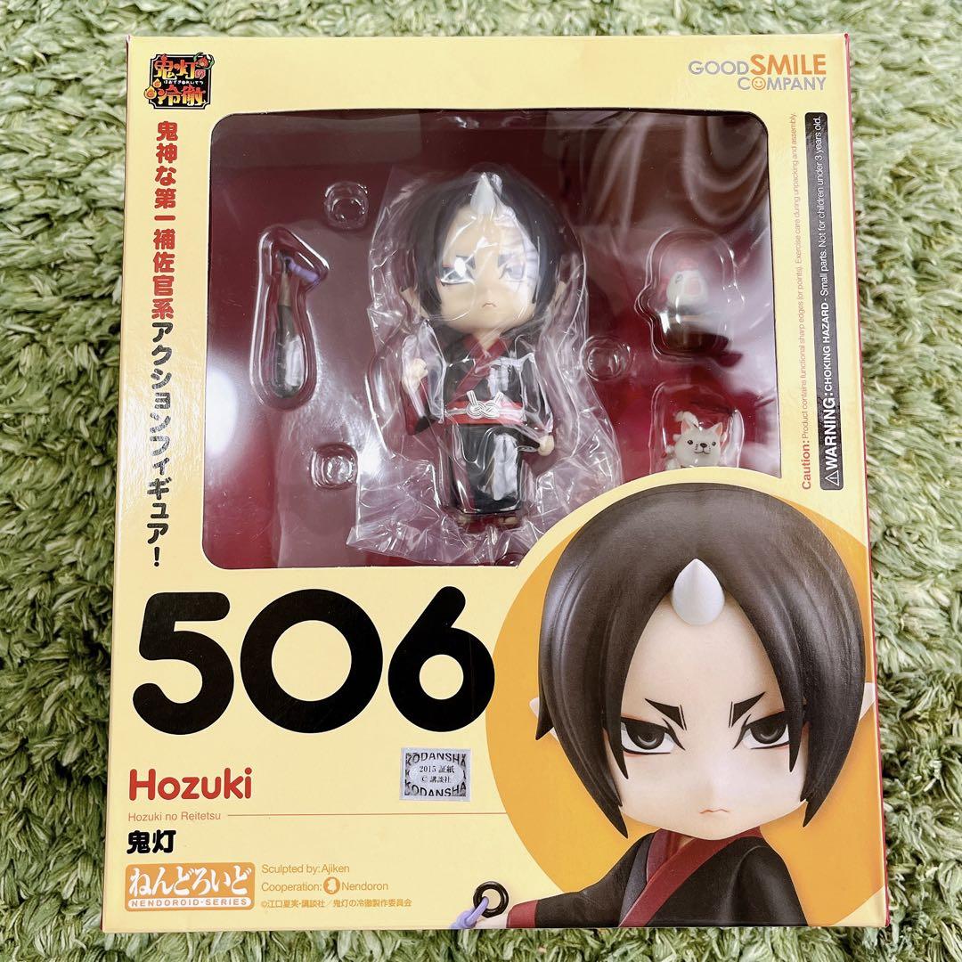 ねんどろいど 鬼灯【特典付き】 | GOODSMILE ONLINE SHOP