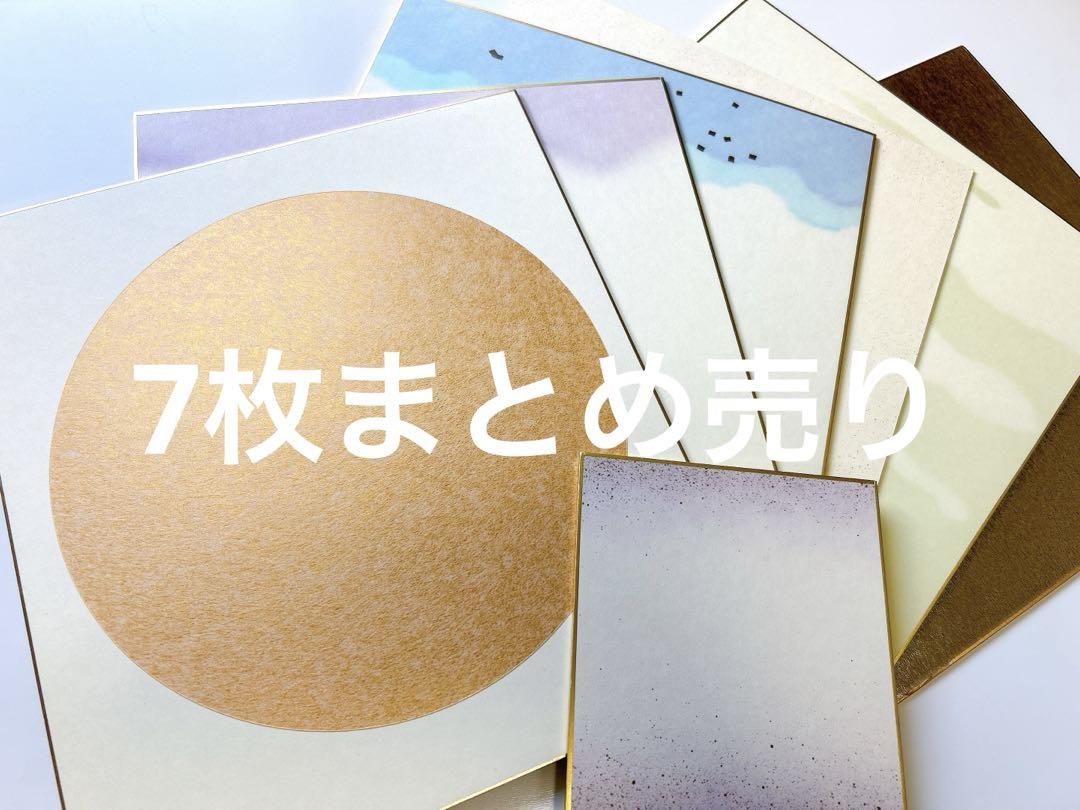 【セール中】台紙サイン紙厚紙習字上質高級