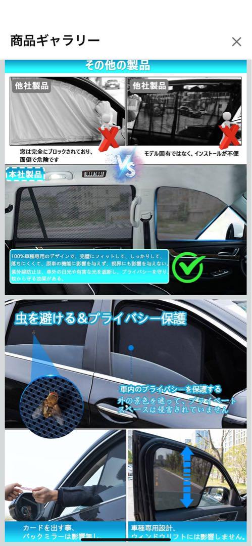 日産 エクストレイル T/NT/HT/HNT32サンシェード マグネット式 7枚