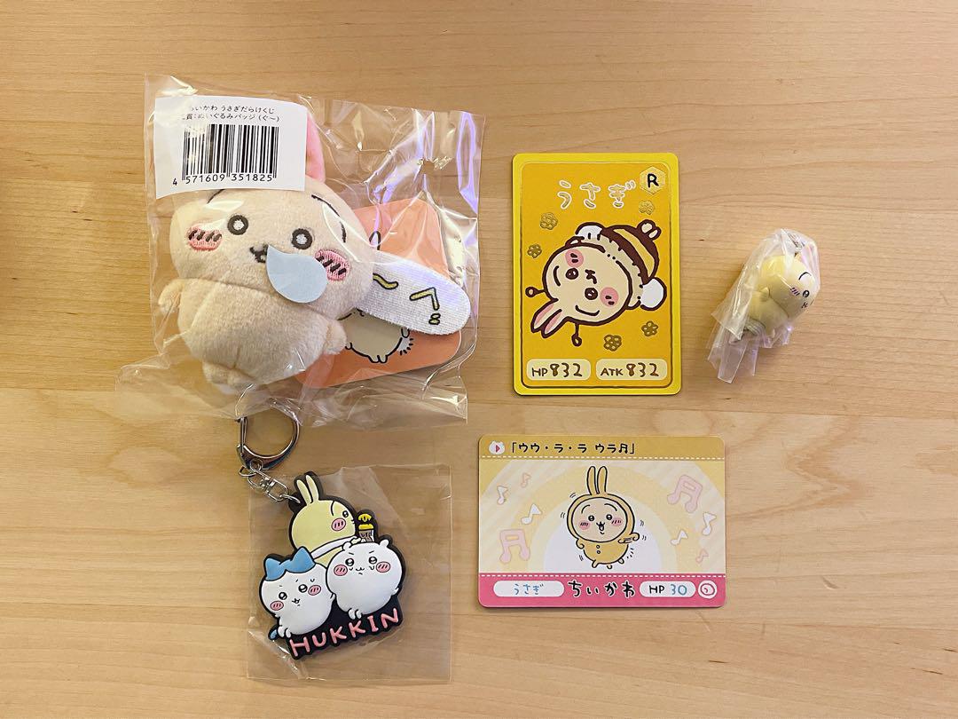 【ちいかわ】うさぎ　まとめ売り