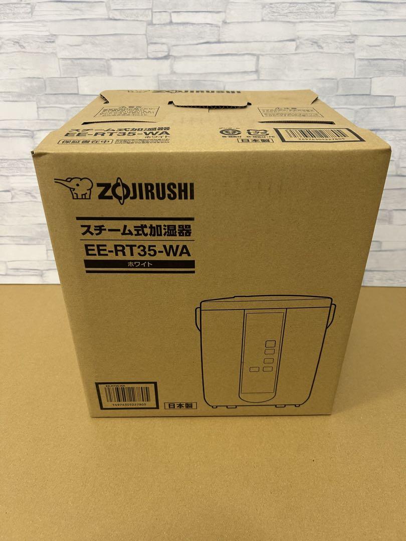 【新品】スチーム式加湿器 ホワイト EE-RT35 [スチーム式]