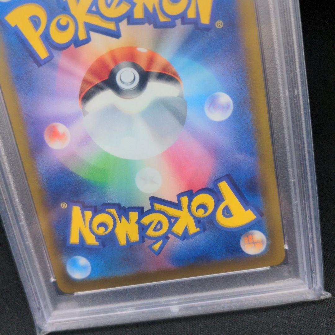 サーナイト ex sar PSA10