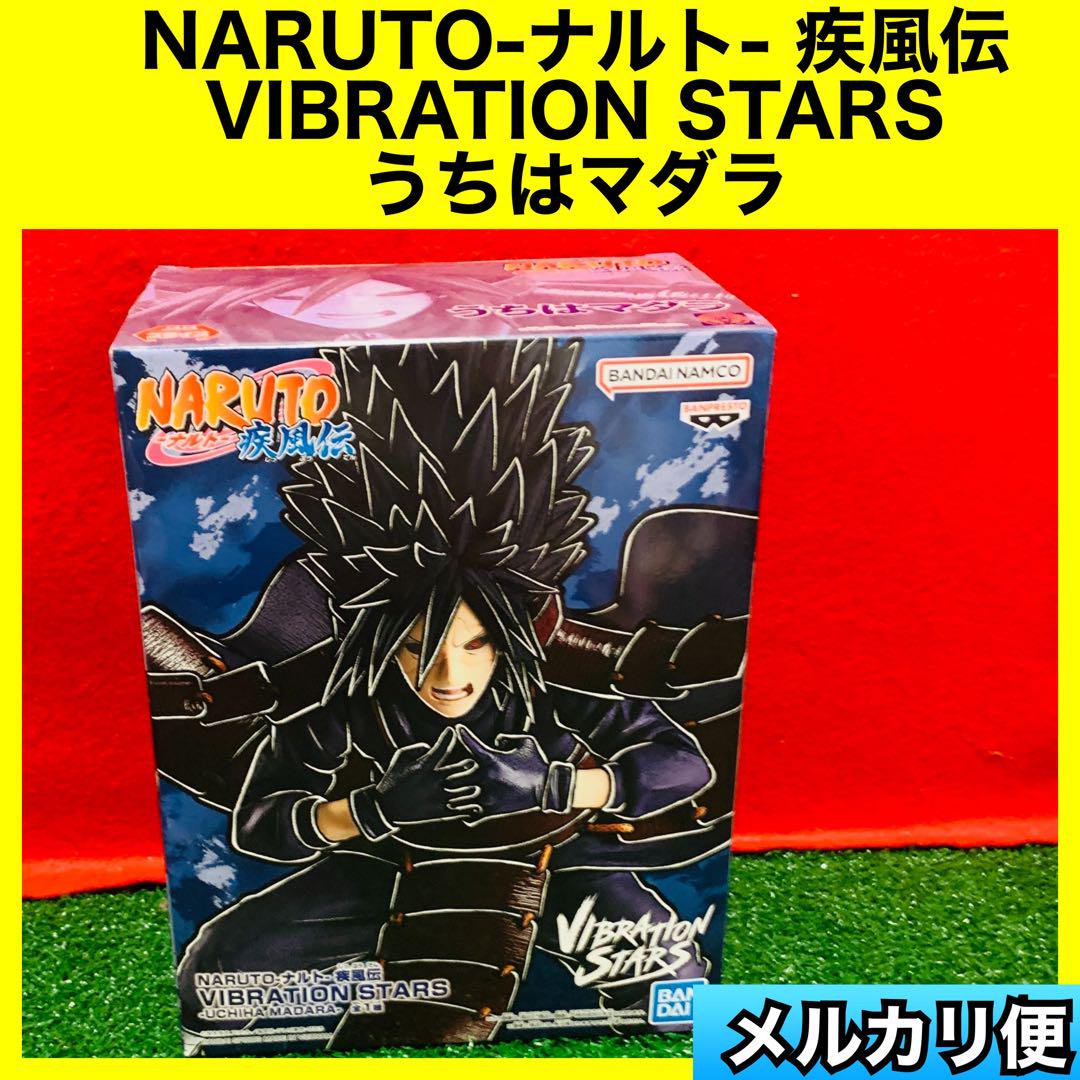 NARUTO ナルト　疾風伝 VIBRATION STARS うちはマダラ NARUTO うちはマダラ VIBRATION STARS ナルト疾風伝 - メルカリ