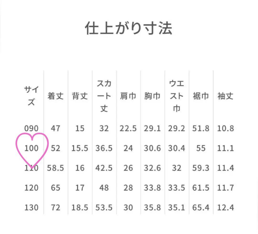 ファミリア　襟付きワンピース　100㎝