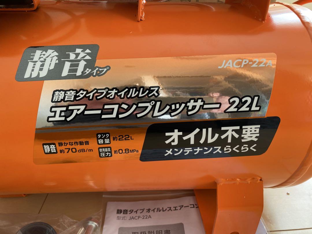 新品未使用 高儀(Takagi) 静音オイルレス エアーコンプレッサー 新品未使用 高儀(Takagi) 静音オイルレス エアーコンプレッサー