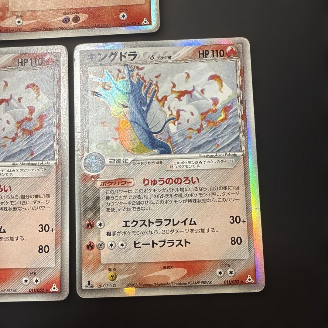 ポケモンカード バンギラス ラティアス キングドラ デルタ種