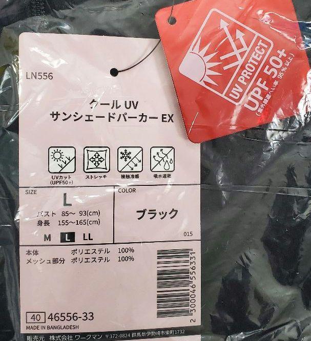 新品　レディースクールUVサンシェードパーカーEX　ブラック　レディースL