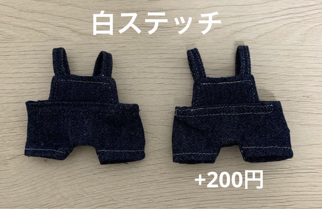 SnowManサロペット　すのチル服　チルぬい　SnowMan