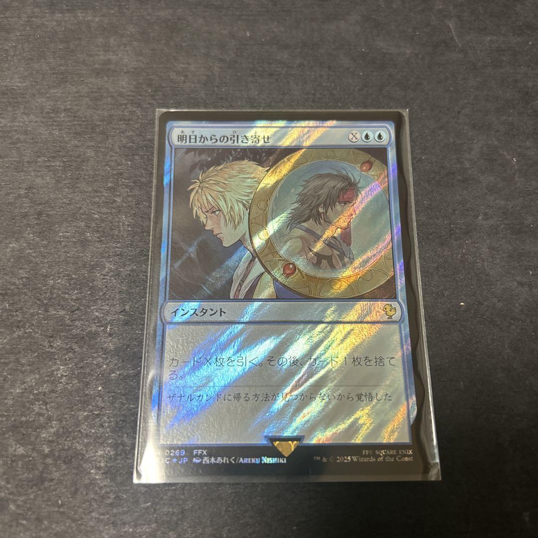 Foil】《袖の下/Bribery》[MMQ] 青R | 日本最大級 MTG通販サイト