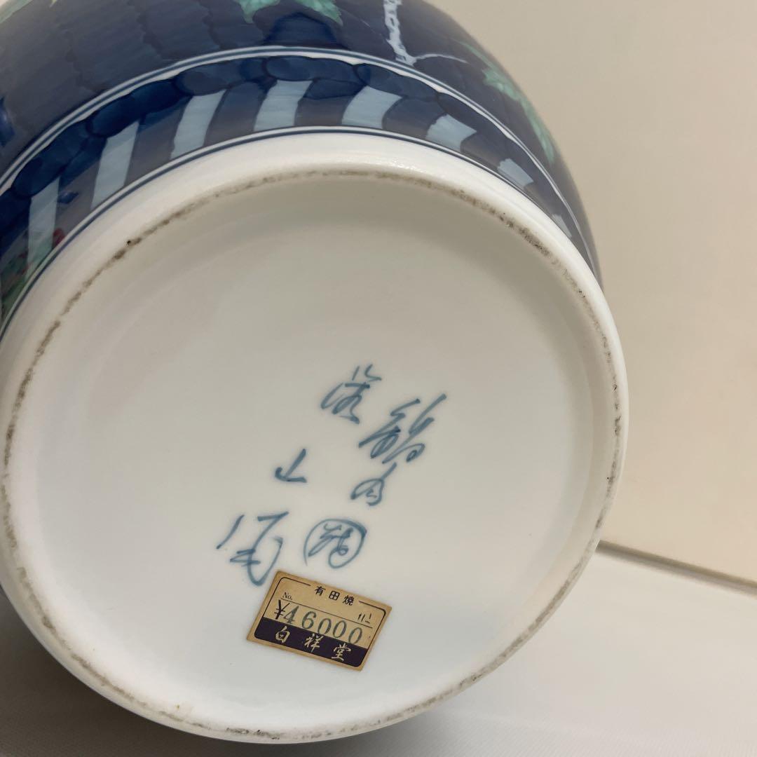 有田焼　大壺