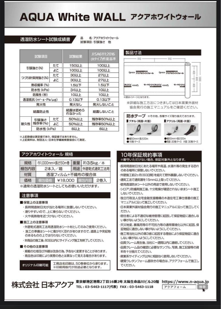 50m巻き8本