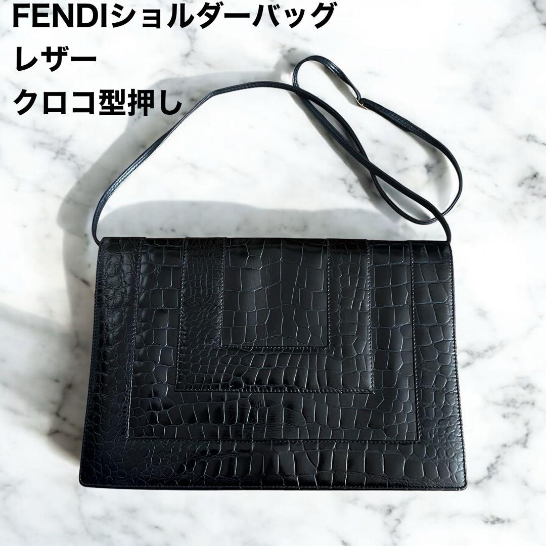希少 FENDI フェンディ ショルダーバッグ レザー クロコ型押し