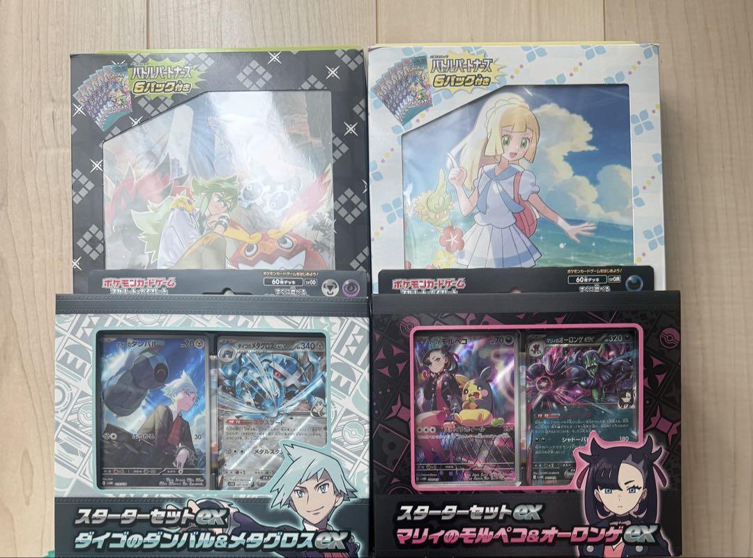ポケモンカードゲーム スタートセットEX