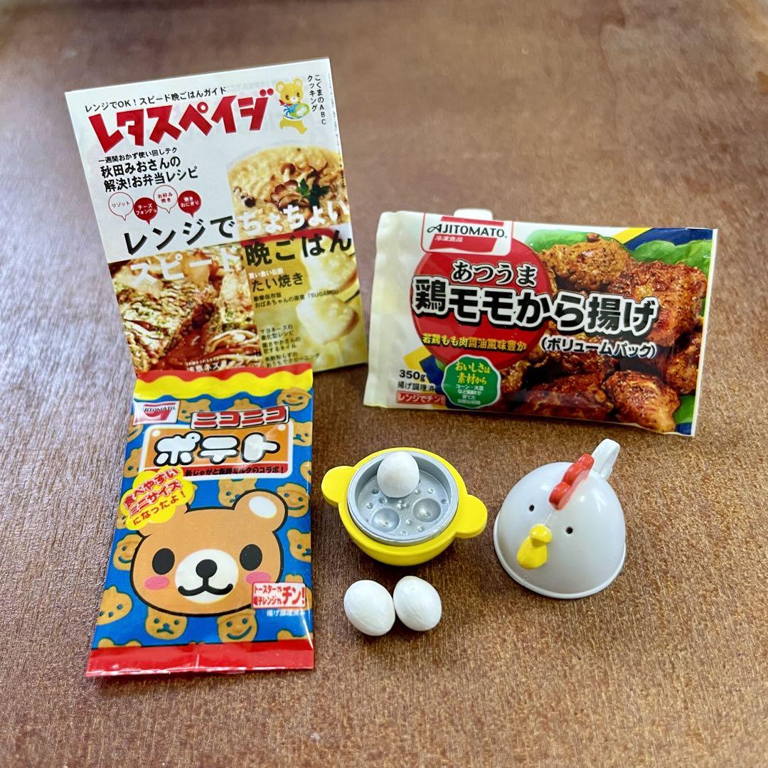 メガハウス　レンジでちょいちょい　おかずをちん♪