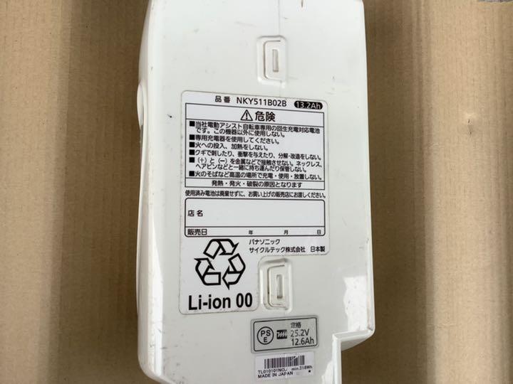 得価大得価 パナソニック電動アシスト自転車バッテリー品番511B02B 13.2A長押し4点 oCfqj-m85593247877 得価定番